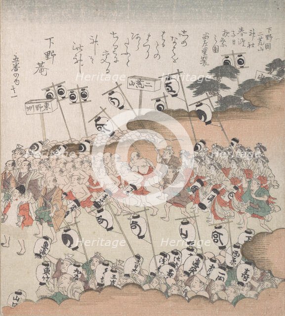 People with Lanterns in Procession, 19th century. Creator: Kubo Shunman.