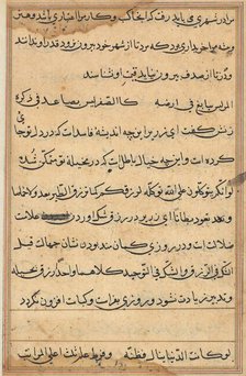 Page from Tales of a Parrot (Tuti-nama): text page, c. 1560. Creator: Unknown.