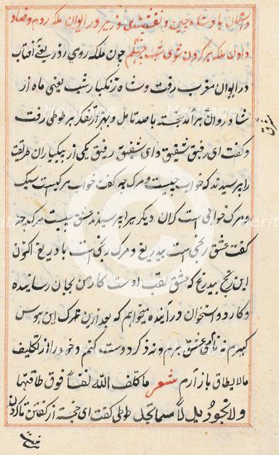 Page from Tales of a Parrot (Tuti-nama): text page, c. 1560. Creator: Unknown.