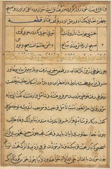 Page from Tales of a Parrot (Tuti-nama): text page, c. 1560. Creator: Unknown.