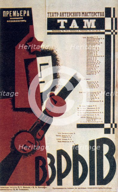 Russian theatre poster, 1934. Artist: Unknown