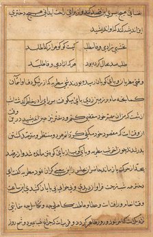 Page from Tales of a Parrot (Tuti-nama): text page, c. 1560. Creator: Unknown.