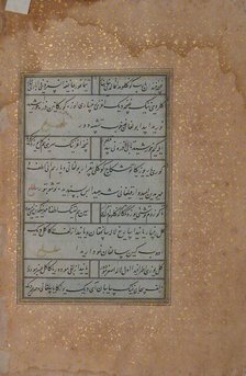 Folio from a Manuscript by Mir Ali Shir Nava'i, early 16th century. Creator: Unknown.