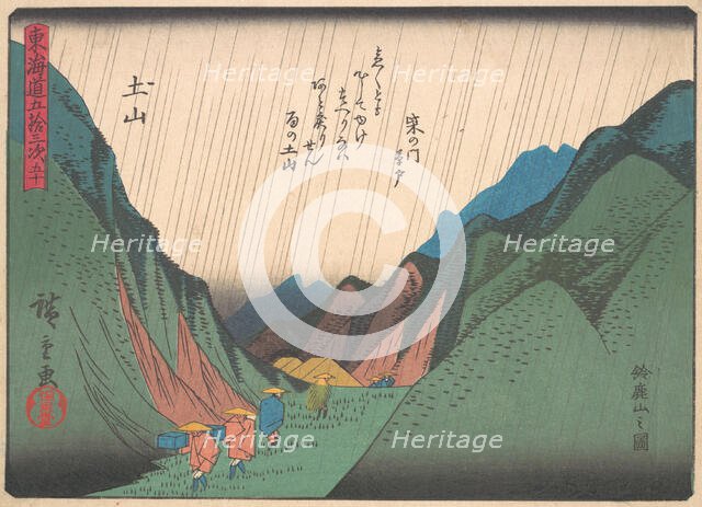 Tsuchiyama, from the series The Fifty-three Stations of the Tokaido Road, ea..., early 20th century. Creator: Ando Hiroshige.