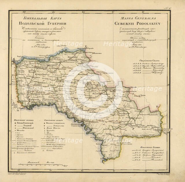 General Map of Podolsk Province: Showing Postal and Major Roads, Stations and the..., 1820. Creators: Vasilii Petrovich Piadyshev, Iwanoff.