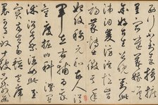 Song of the Stone Drums, dated 1301. Creator: Xianyu Shu.