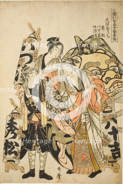 Hidematsu, Yasokichi, Izukiyo of the Otsuya (Otsuya uchi Hidematsu, Yasokichi, Izukiyo), f..., 1783. Creator: Kitagawa Utamaro.