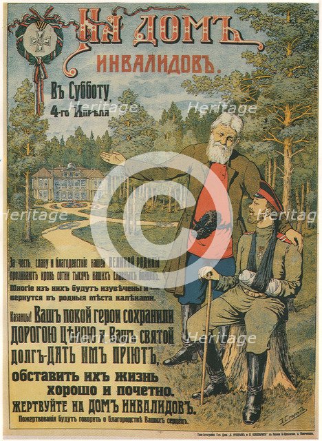 Donate for the Invalids Home, 1914-1916. Artist: Sporius, Emili Ernestovich (1868-1933)