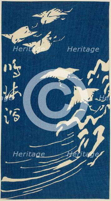 Narumi, section of sheet no. 10 from the series "Cutouts of the Fifty-three Stations...", 1852. Creator: Ando Hiroshige.