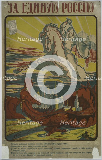 For a United Russia L'Exposition, 1919. Creator: Unknown.