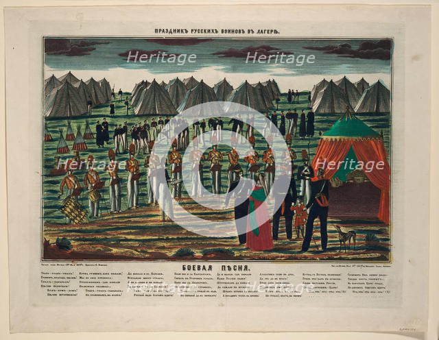 Battle song. Military concert in a Russian camp, 1854. Artist: Anonymous  