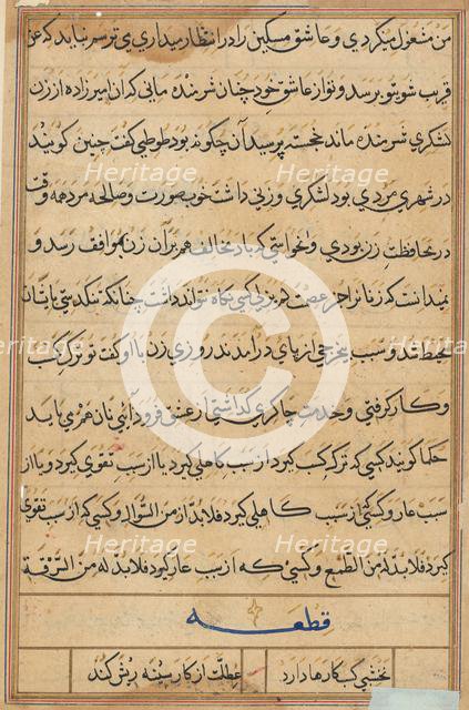 Page from Tales of a Parrot (Tuti-nama): text page, c. 1560. Creator: Unknown.