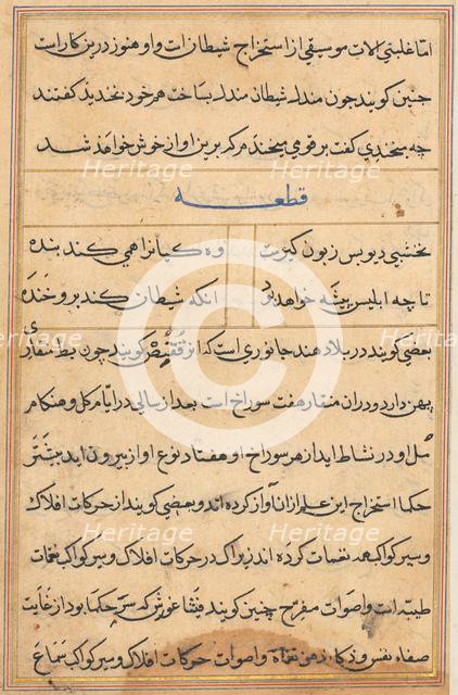 Page from Tales of a Parrot (Tuti-nama): text page, c. 1560. Creator: Unknown.