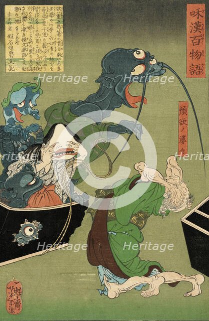 The Greedy Old Woman with a Box of Demons, 1865. Creator: Tsukioka Yoshitoshi.