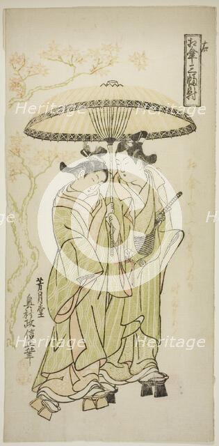 The Autumn Shower, from "Sharing an Umbrella: A Set of Three (Aigasa sanpukutsui)", c. 1748. Creator: Okumura Masanobu.