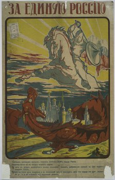 For a United Russia L'Exposition, 1919. Creator: Unknown.
