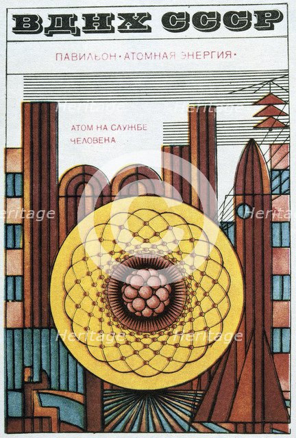 'Russian Economics Exhibition', 1970.  Creator: Igor Kravtsov.
