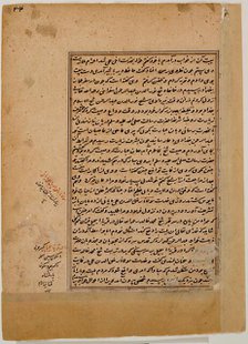 Leaf of Biographies of noted Sufis, 1478. Creator: Unknown.
