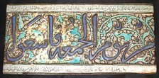 Tile from a Frieze, Iran, 13th century. Creator: Unknown.