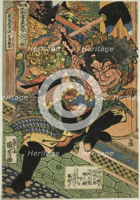 Li Kui (Kokusenpu Riki, ichimei Ritetsugyu), from the series "One Hundred and Eight..., c. 1827. Creator: Utagawa Kuniyoshi.