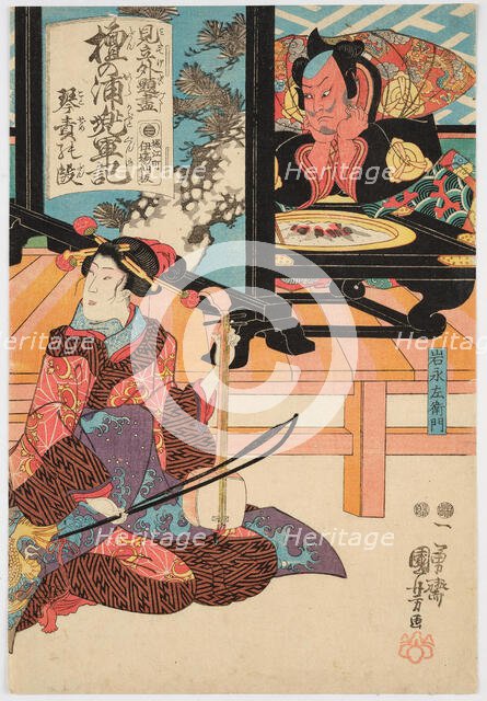 Actors Onoe Tamizô II as Iwanaga Saemon and Onoe Kikujirô II as Akoya..., 1847. Creator: Kuniyoshi, Utagawa (Ichiyusai) (1797-1861).