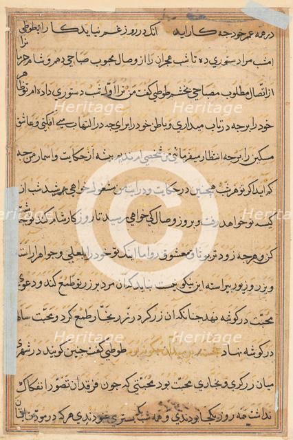 Page from Tales of a Parrot (Tuti-nama): text page, c. 1560. Creator: Unknown.