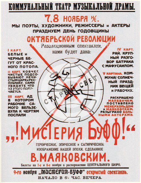 Poster for the theate play Mystery-Bouffe by Vladimir Mayakovsky, 1918. Artist: Mayakovsky, Vladimir Vladimirovich (1893-1930)