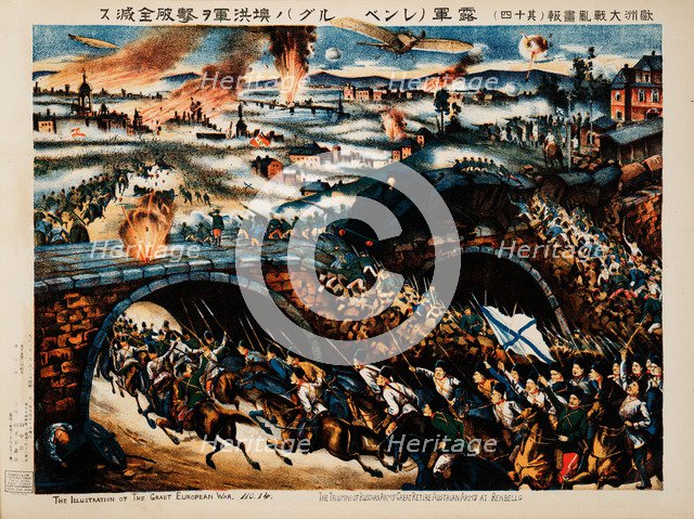 Triumph of Russian Army at the Battle of Galicia. Artist: Anonymous 