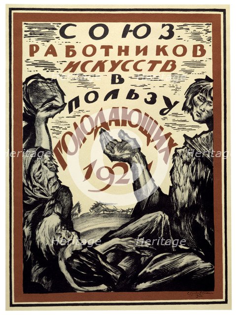 'The Association of Artists assisting the starving', 1921.  Artist: Sergey Vassilyevich Chekhonin