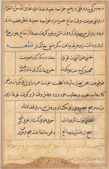 Page from Tales of a Parrot (Tuti-nama): text page, c. 1560. Creator: Unknown.