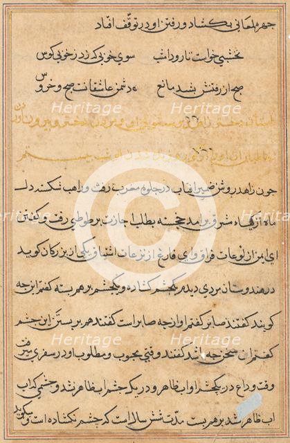 Page from Tales of a Parrot (Tuti-nama): text page, c. 1560. Creator: Unknown.