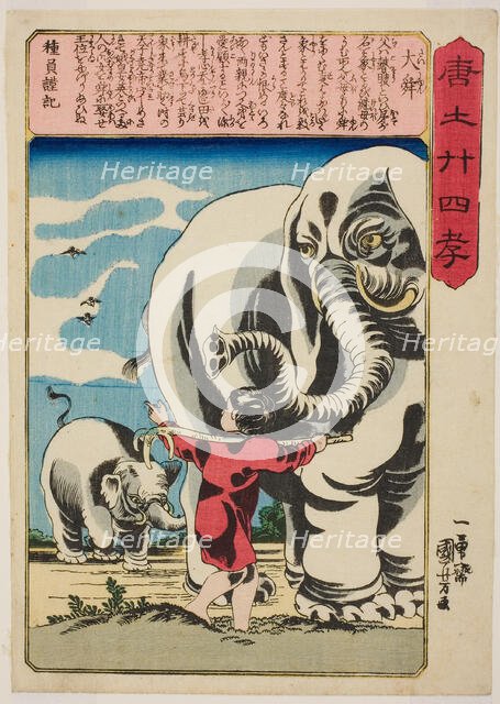 Shun the Great (Tai Shun), from the series "Twenty-four Paragons of Filial Piety in..., c. 1848/50. Creator: Utagawa Kuniyoshi.