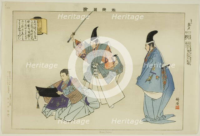 Morihisa, from the series "Pictures of No Performances (Nogaku Zue)", 1898. Creator: Kogyo Tsukioka.