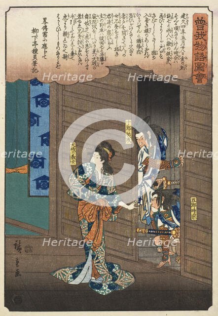 Scene from the Soga Brothers Revenge, 1848. Creator: Ando Hiroshige.