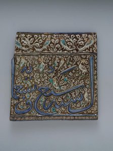 Tile From an Inscriptional Frieze, Iran, dated A.H. 707 / A.D. 1308. Creator: Unknown.