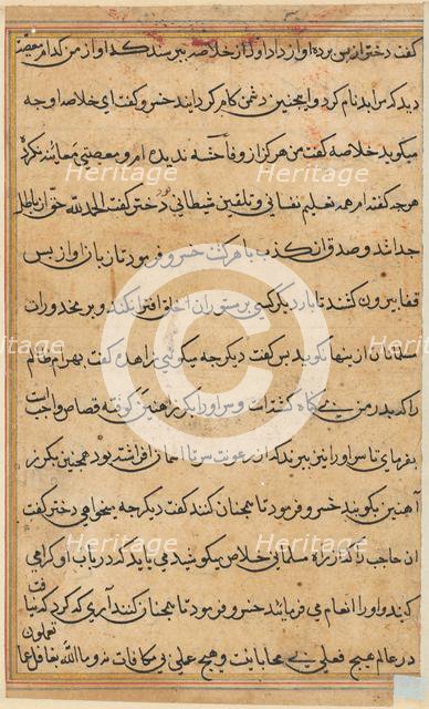 Page from Tales of a Parrot (Tuti-nama): text page, c. 1560. Creator: Unknown.
