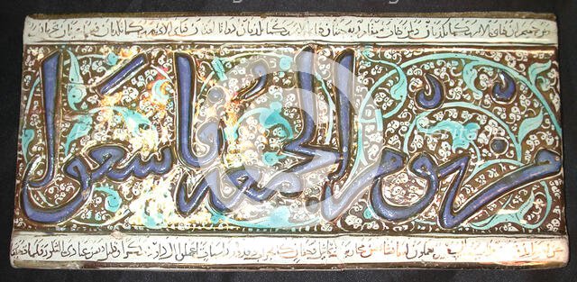 Tile from a Frieze, Iran, 13th century. Creator: Unknown.