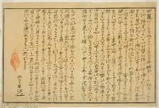 Preface, from the illustrated book "Gifts from the Ebb Tide (Shiohi no tsuto)", Japan, 1789. Creator: Kitagawa Utamaro.