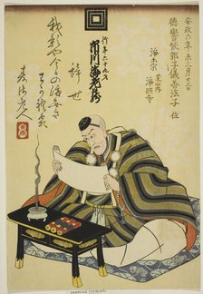 Memorial Portrait of the Actor Ichikawa Ebizo V (Danjuro VII), 1859. Creator: Utagawa School.