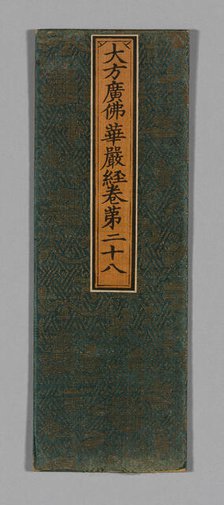 Sutra Cover, China, Ming dynasty (1368-1644), c. 1590's. Creator: Unknown.