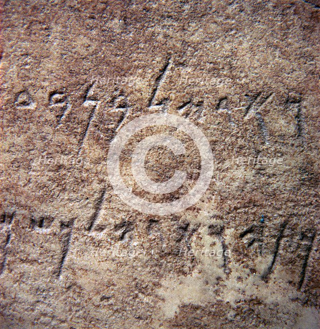 Phoenician inscription, fragment of a marble pedestal, 4th century BC. Artist: Unknown