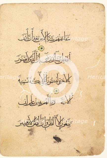 Quran Manuscript Folio. Left Folio of a Bifolio (verso), 1300s-1400s. Creator: Unknown.