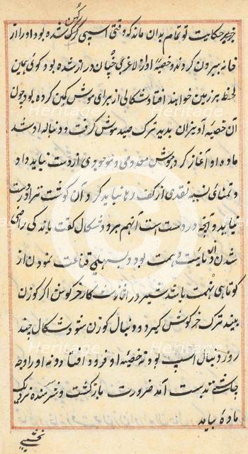 Page from Tales of a Parrot (Tuti-nama): text page, c. 1560. Creator: Unknown.