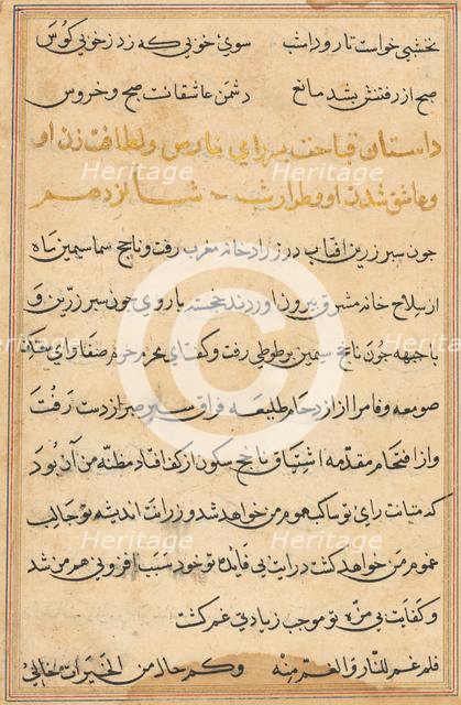 Page from Tales of a Parrot (Tuti-nama): text page, c. 1560. Creator: Unknown.