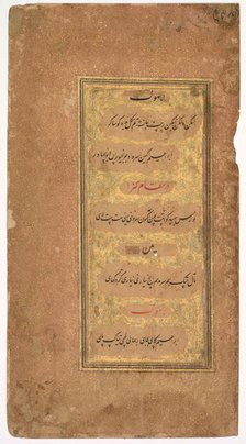 From Dohras (Songs) 40 and 42 from the Kitab-i Nauras (Book of Nine Essences)..., 1618. Creator: Khalilullah Butshikan (Persian, active in India 1596-c. 1620).