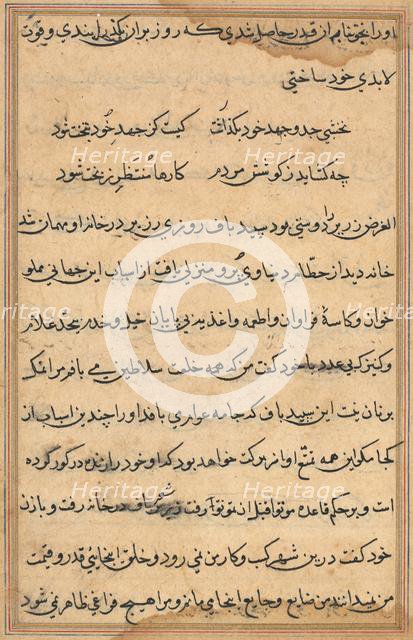 Page from Tales of a Parrot (Tuti-nama): text page, c. 1560. Creator: Unknown.