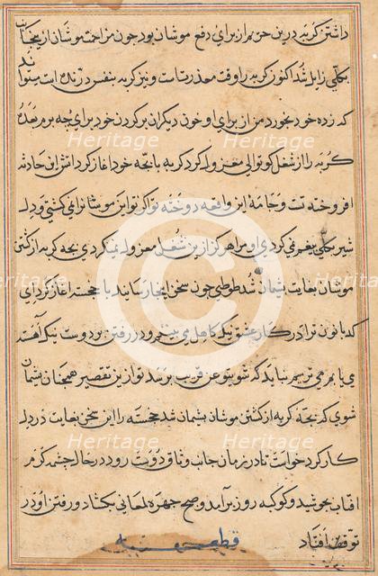 Page from Tales of a Parrot (Tuti-nama): text page, c. 1560. Creator: Unknown.