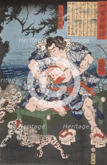 Shirafuji Genta Watching Kappa Wrestle, 1865. Creator: Tsukioka Yoshitoshi.