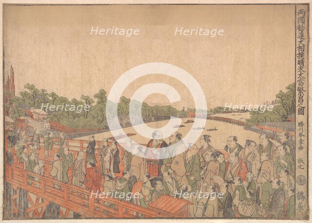 Ryogoku Kanjin Osumo sei-ten oatari hanjo no zu, ca. 1778. Creator: Shunsho.