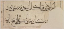 Section from the "Qur'an of 'Umar Aqta", late 14th-early 15th century (before 1405). Creator: Umar Aqta.